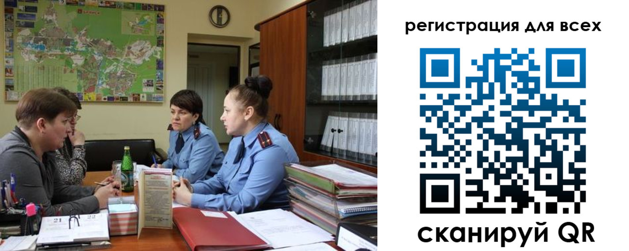 регистрация для школы в Югорске