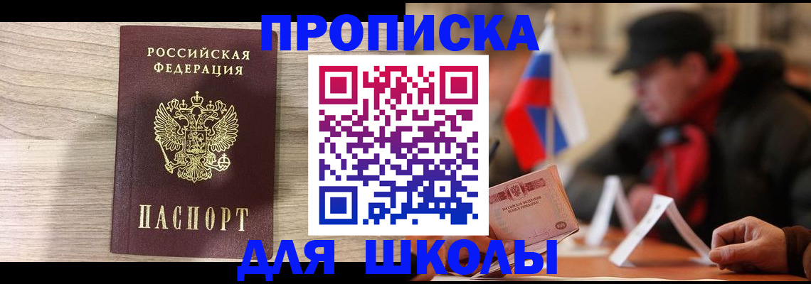 прописка гарантия в Югорске
