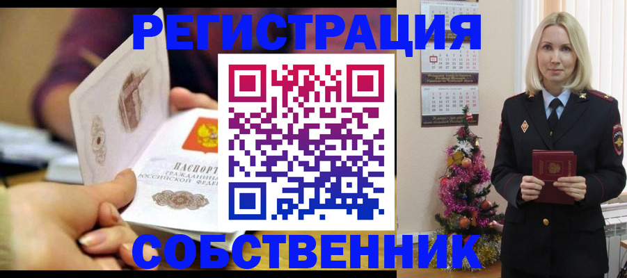 прописка иностранных граждан в Югорске